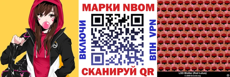 omg   Липки  Марки N-bome 1500мкг 